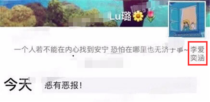 网曝甜馨被李小璐改名跟随妈妈姓 律师：名字不能说改就改