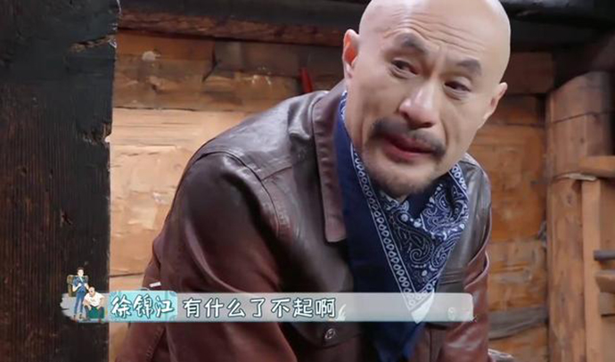 黄晓明遇上徐锦江发生是什么梗