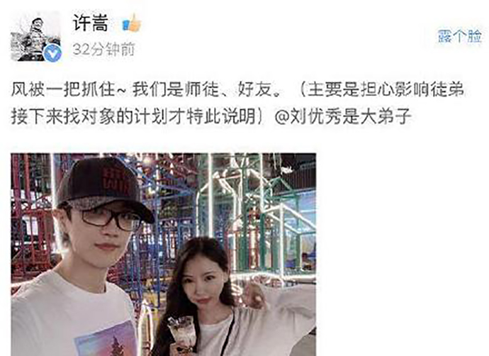 许嵩暖心否认与歌手刘美麟的恋情
