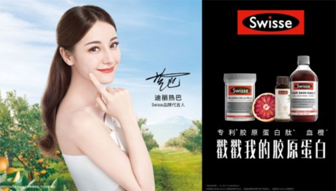 迪丽热巴代言澳洲保健品swisse