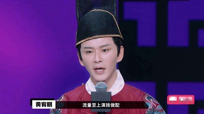 黄宥明抨击流量