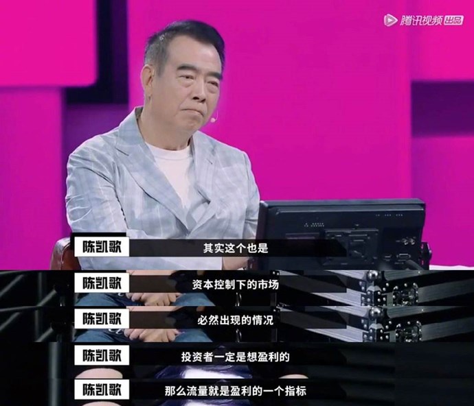 陈凯歌谈流量