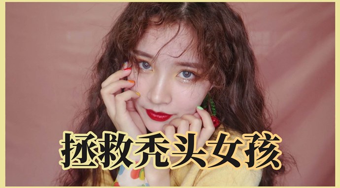 90后面临秃头危机