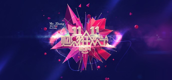 双十一消费主力