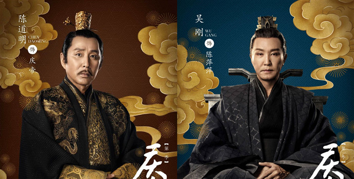陈道明老师吴刚《庆余年》海报