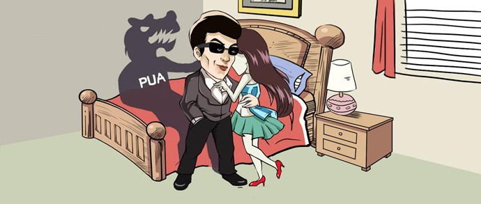 pua男骗财又骗色