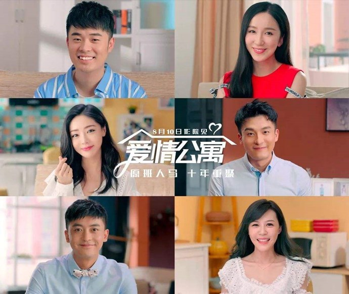 爱情公寓5仍有抄袭
