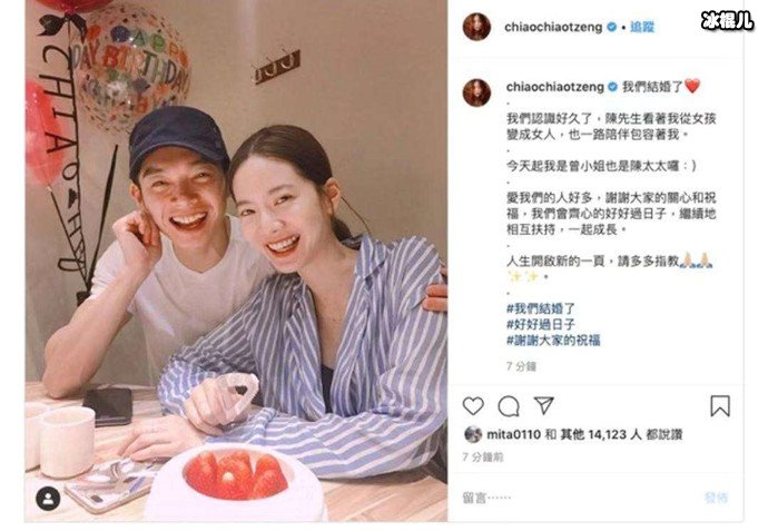 辰亦儒宣布和曾之乔结婚