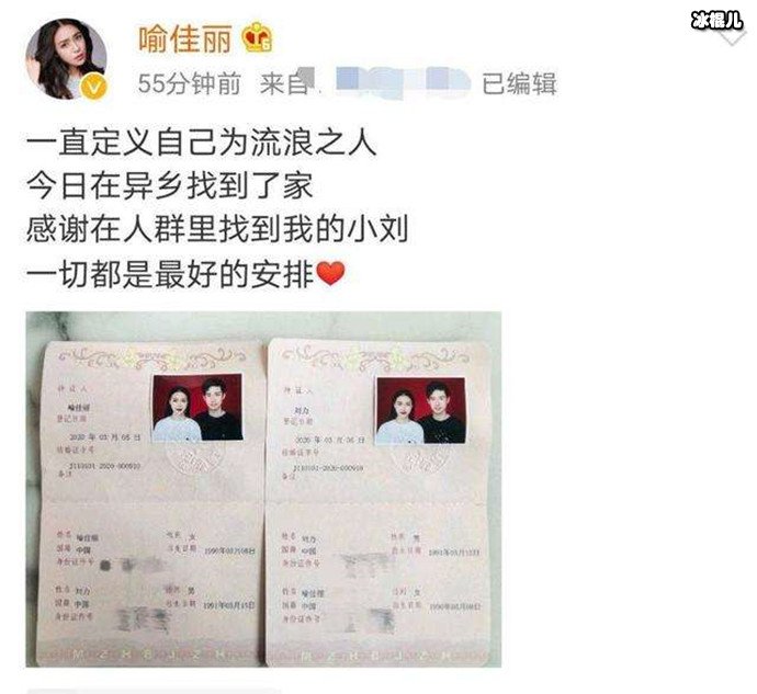 超女喻佳丽宣布结婚