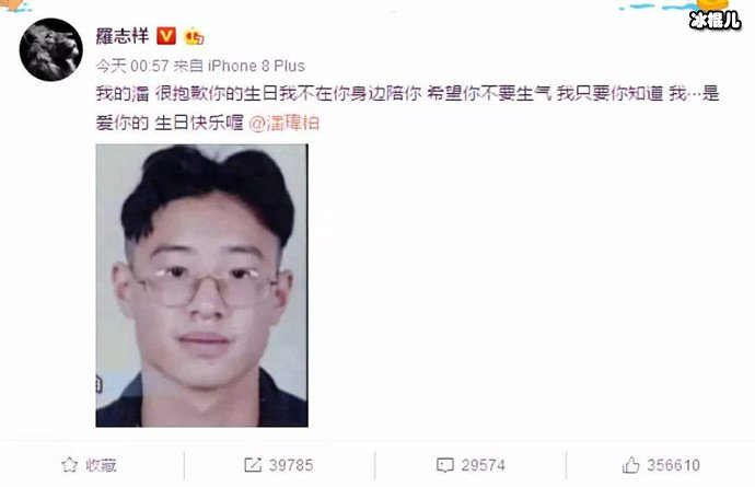 潘玮柏曾是和小猪罗志祥齐名的天王