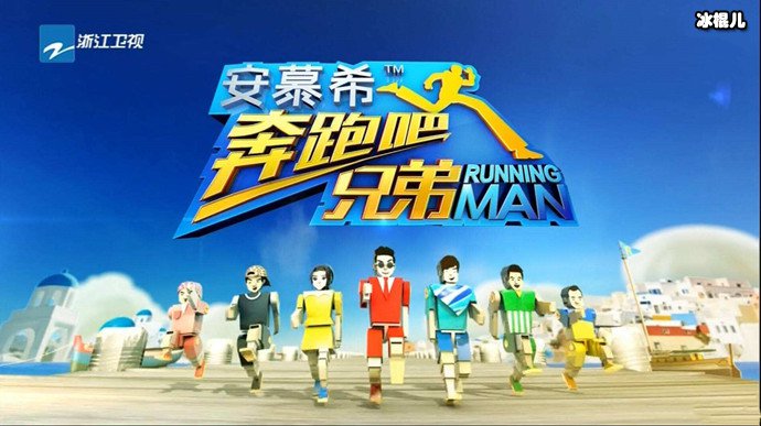 奔跑吧官宣跑男阵容