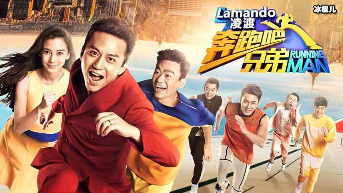 跑男阵容大换血