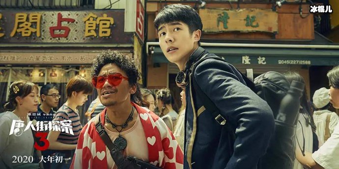 陈思诚《唐人街探案3》签对赌协议