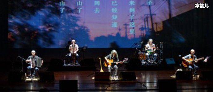 野孩子乐队在演出