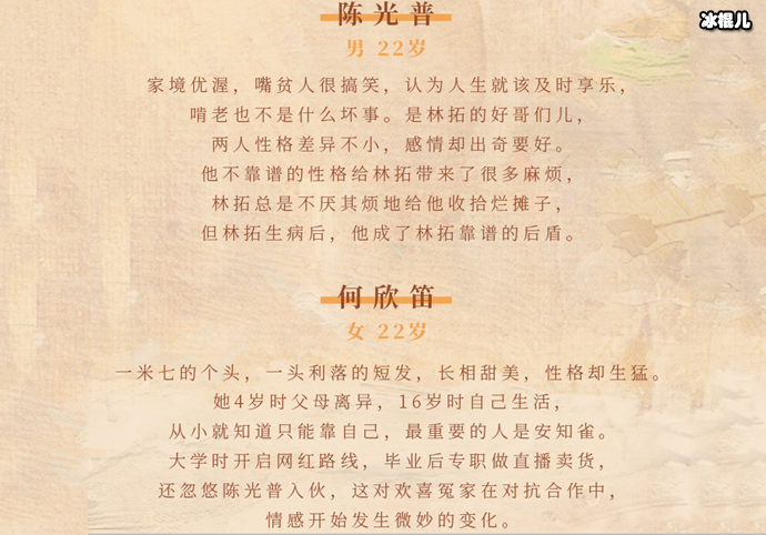 林一李兰迪合作新剧