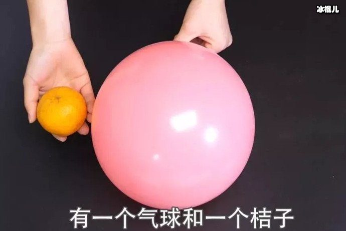 剥完橘子碰气球会爆炸原理