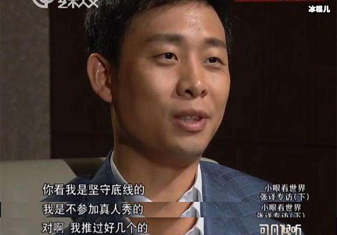 演员张译不参加综艺节目原因