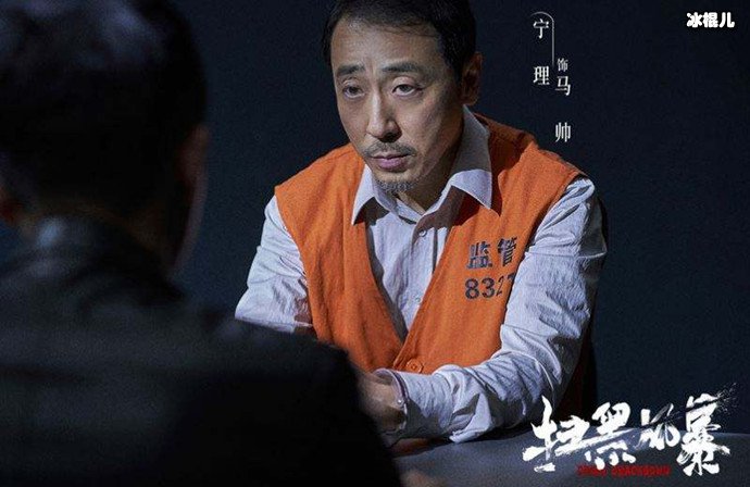 扫黑风暴马帅是怎么死的