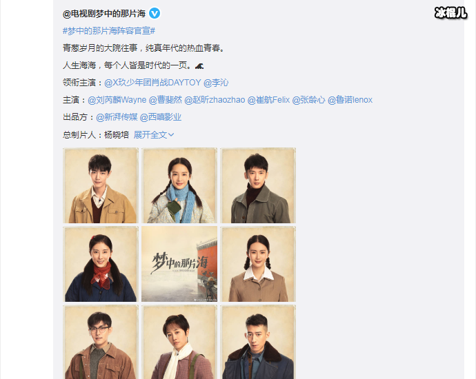 李沁肖战新剧官宣