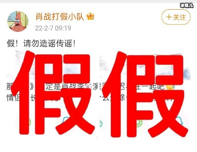肖战方辟谣恋情传闻
