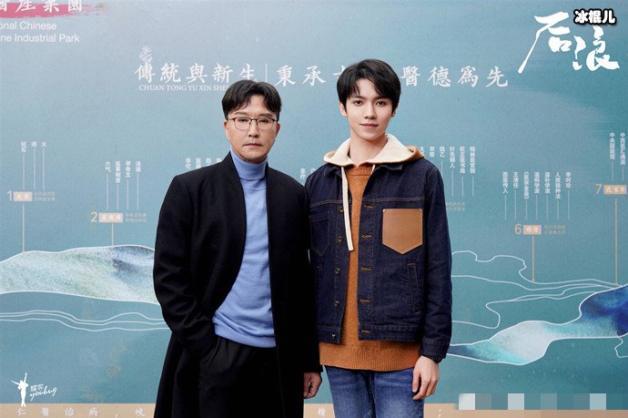 后浪开机图吴刚与罗一舟