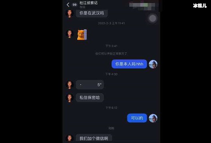 杜江被曝私聊网红