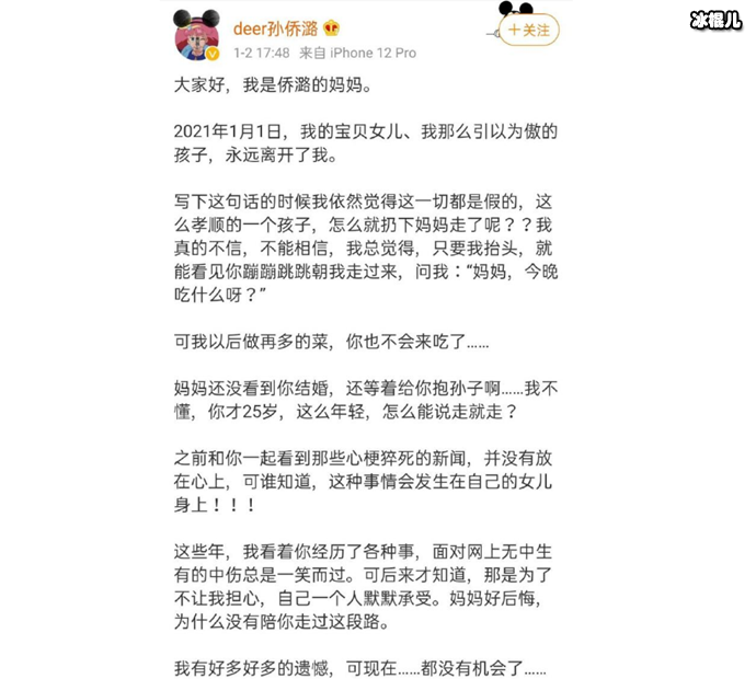 孙侨潞怎么去世的 孙侨潞去世是因为饮酒过量吗