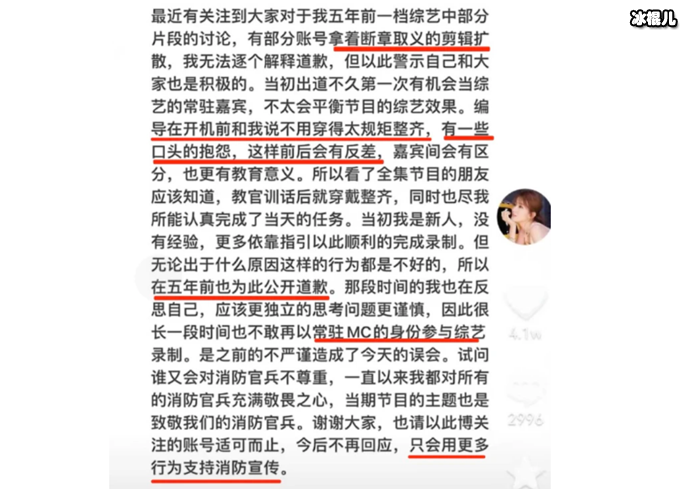 乔欣再回应5年前综艺争议 
