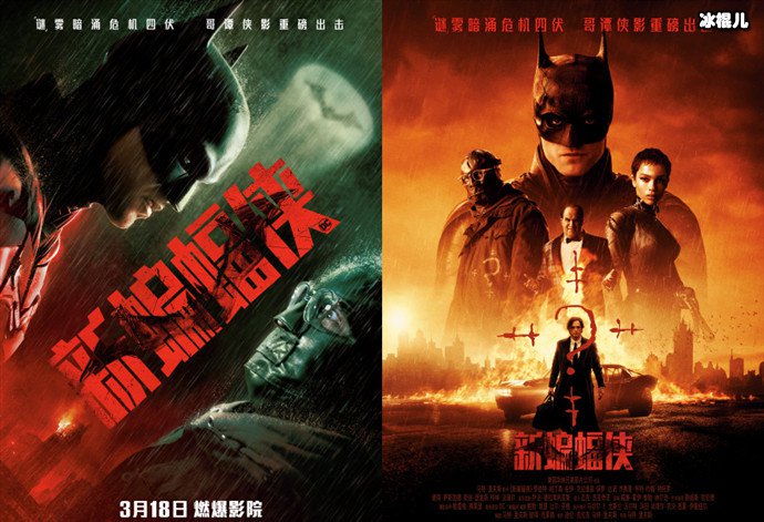新蝙蝠侠今日上映