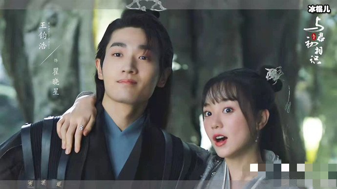与君初相识翟晓星剧照