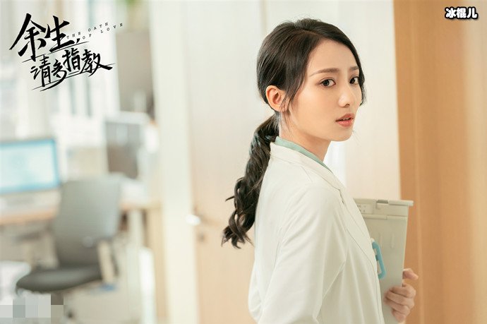 余生请多指教高浠角色介绍