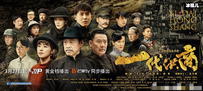 一代洪商定档央八
