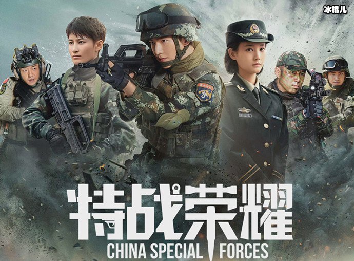 特战荣耀剧情简介