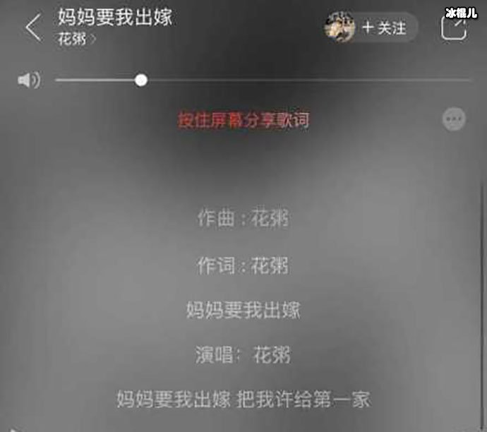 花粥歌曲