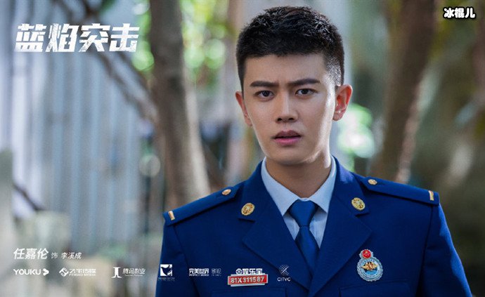 任嘉伦蓝焰突击剧照