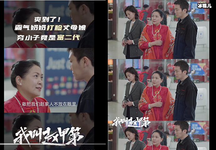 赵奶奶出场霸气护孙子赵甲第