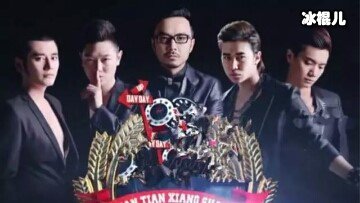 欧弟的离开直接导致了《天天向上》收视率减低
