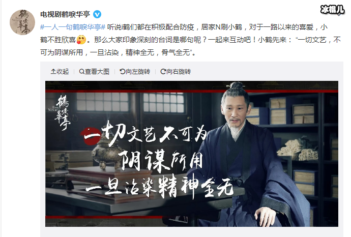 袭鹤唳华亭官微发文