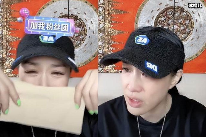 钟丽缇直播间情绪崩溃大哭