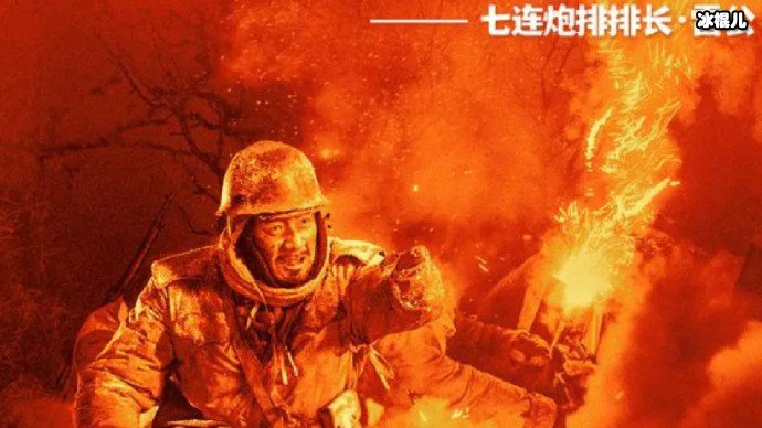 长津湖雷公是牺牲了吗