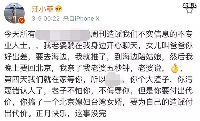 汪小菲微博