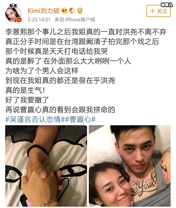 洪尧被diss