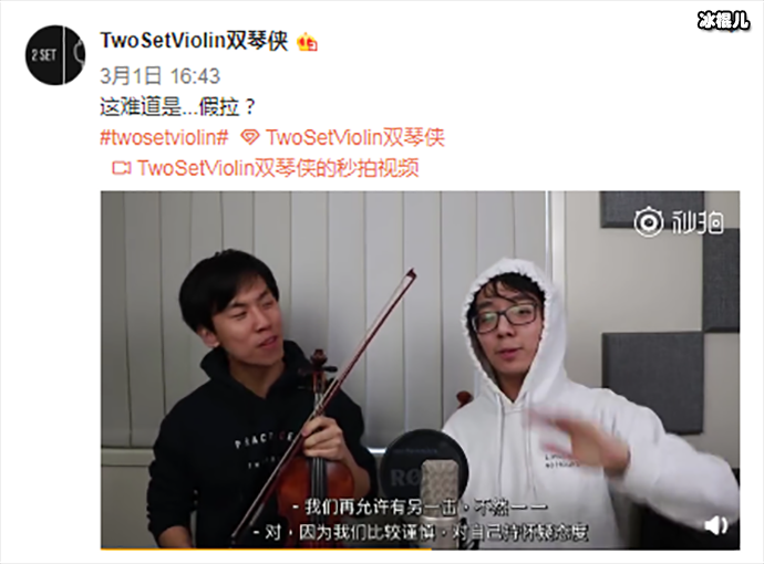 华裔提琴家提出质疑