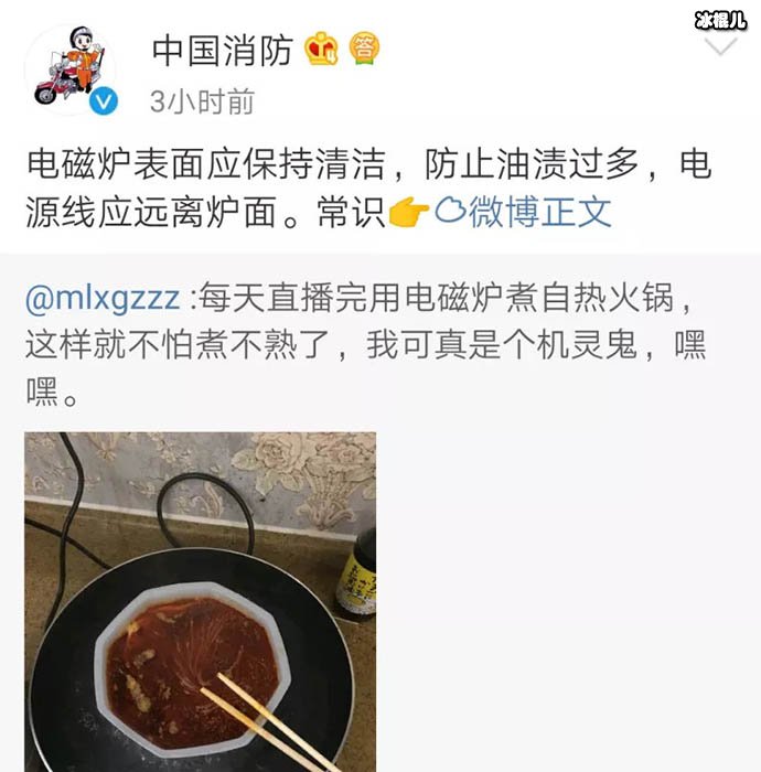 香锅被消防点名