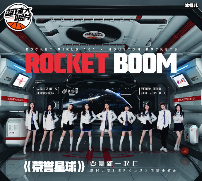 火箭少女初登NBA舞台，沦落到当拉拉队？