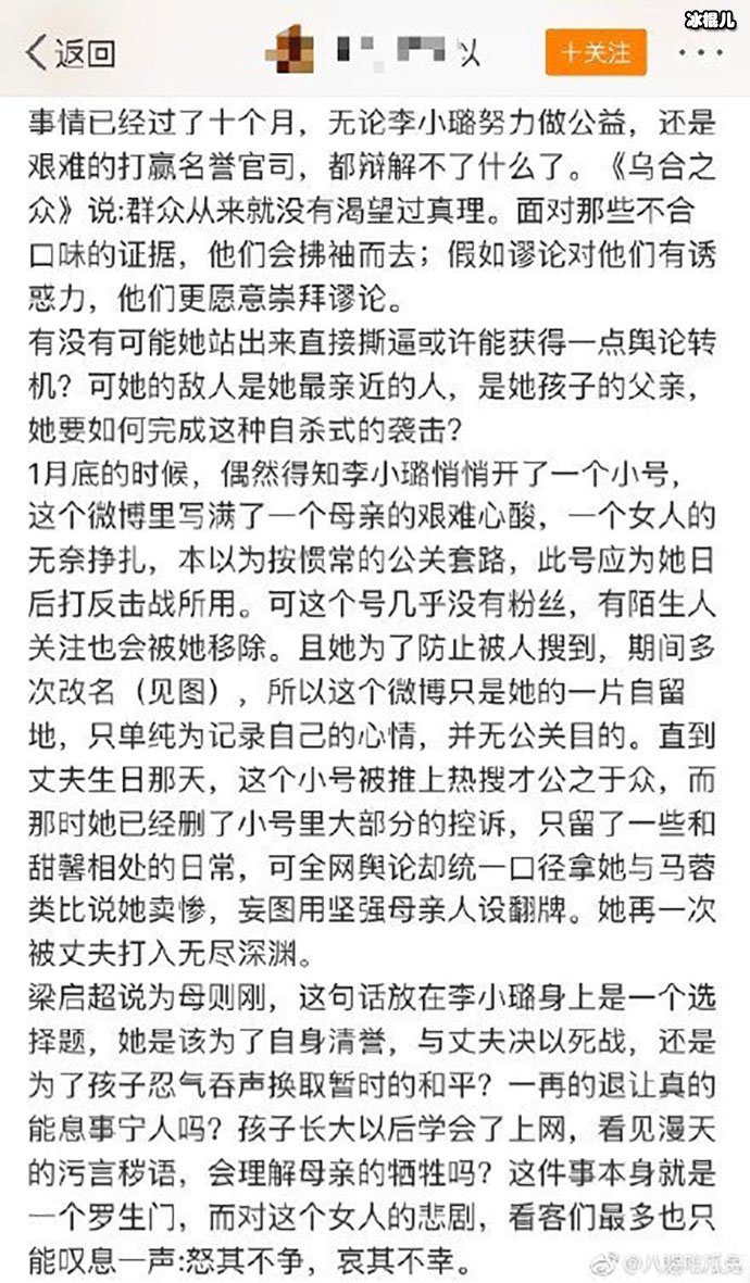 网友发文赞美李小璐