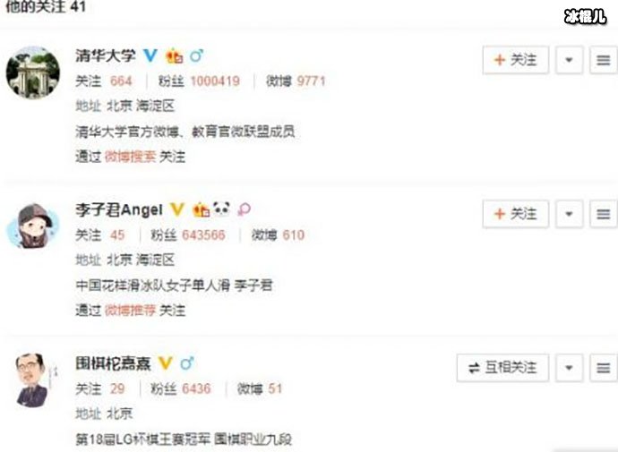 柯洁关注清华微博