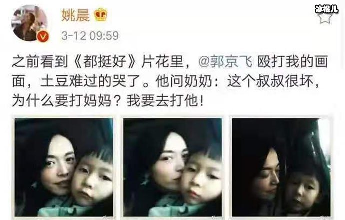 姚晨微博