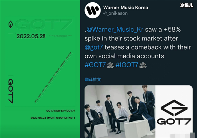 GOT7将于5月23日回归 当初是因为什么全员不续约JYP