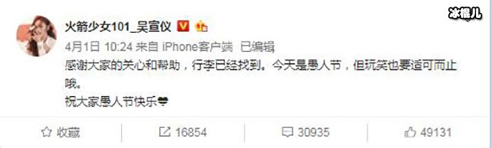 吴宣仪微博